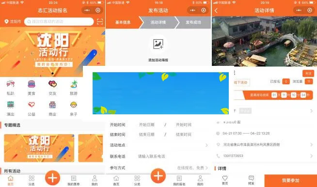 功能模块 叮咚活动报名小程序高级版V5.2.3_源码下载