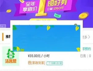 O2O全能派单V2.1.5功能模块开源版源码免费下载