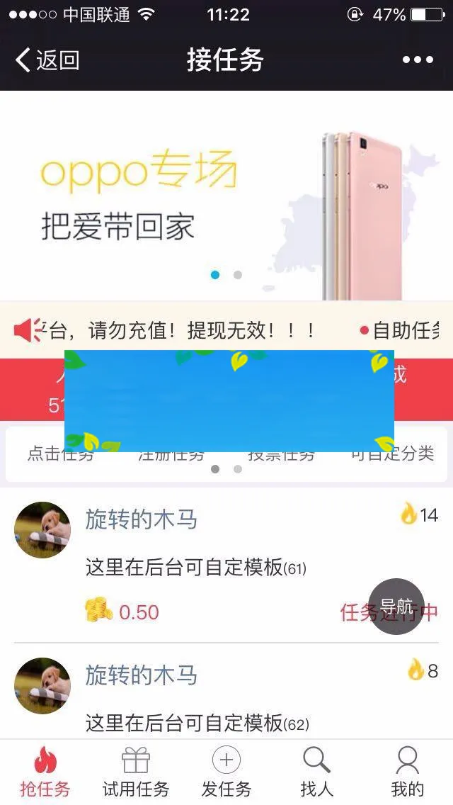 通用功能模块 自助任务平台WQ V2.8.7_源码下载