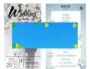 1.5.3 原版电子请柬喜帖邀请函功能模块源码下载-小文资源网