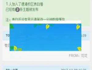 PHP校园表白墙网站源码免费下载-小文资源网