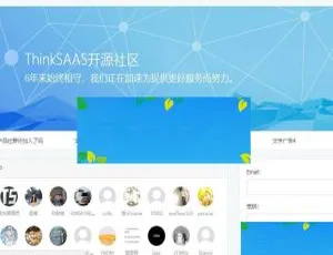ThinkSAAS开源社区系统源码免费下载-小文资源网