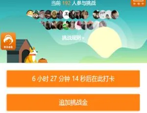 11月最新亲测H5早起打卡+网抑云熬夜打卡定制版 微信登录/免签支付全修复 附搭建教程-小文资源网