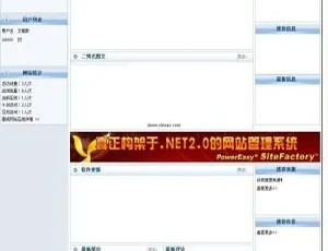 探秘动易SiteFactory内容管理系统 v6.2.0