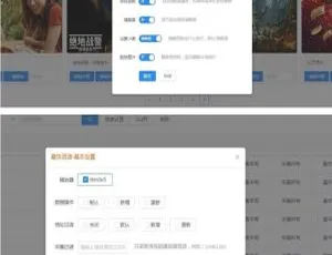 苹果cmsv10必备！资源采集插件一键本地添加+主流影视海报幻灯支持-小文资源网
