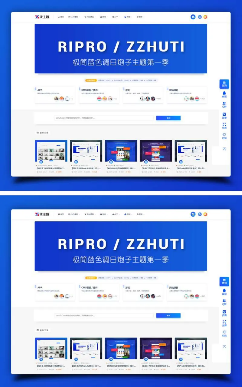 WordPress主题RIpro子主题logohe美化