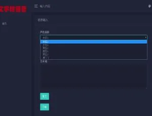 PHP 百度 API 打造的在线文字转语音合成源码