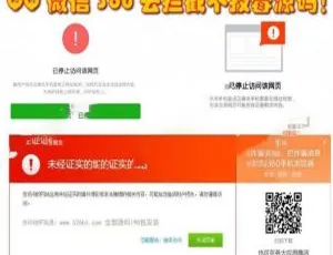 WX/QQ必备！域名防封防拦截360不报毒 任意链接跳转源码[上传即用]