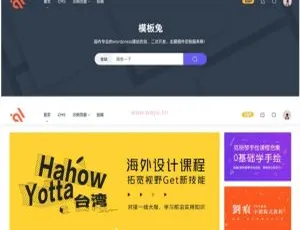 《Modown6.11 主题：含悬赏任务、工单系统，搭配 Erphpdown11.6 及插件的 WordPress 热门主题》-小文资源网