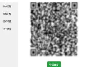 宝塔第三方插件百度网盘 v3.4：一键备份数据至百度网盘-小文资源网