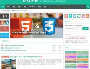 惊艳！扁平化响应式 WordPress 博客主题 Yusi1.0