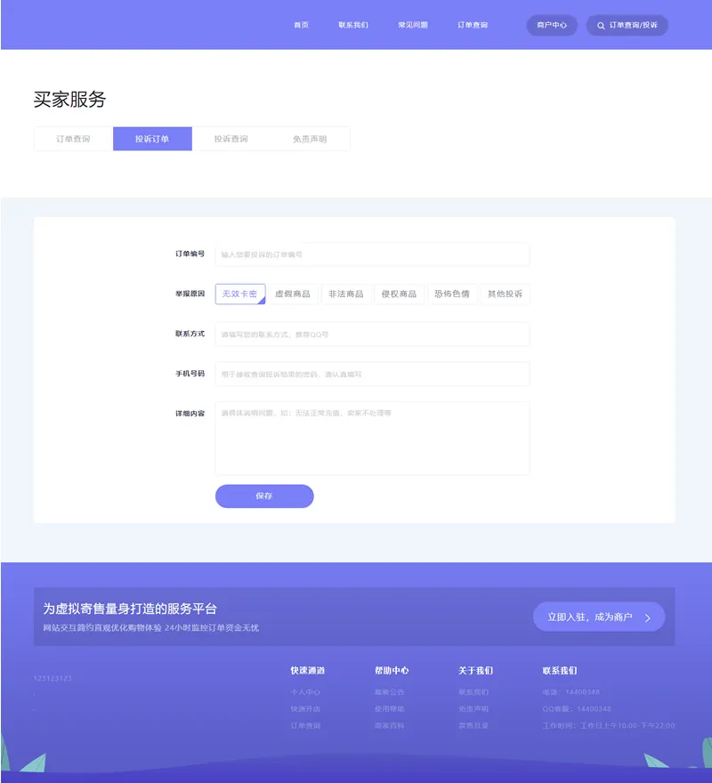 【自动发】企业商户运营版带WAP手机端[多种主题+亲测可用]