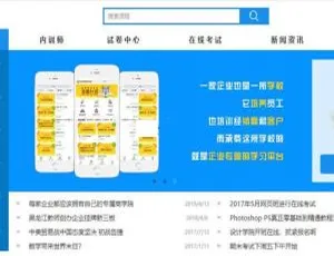 微厦企业商学院学习平台 2020 社区版：不容错过！