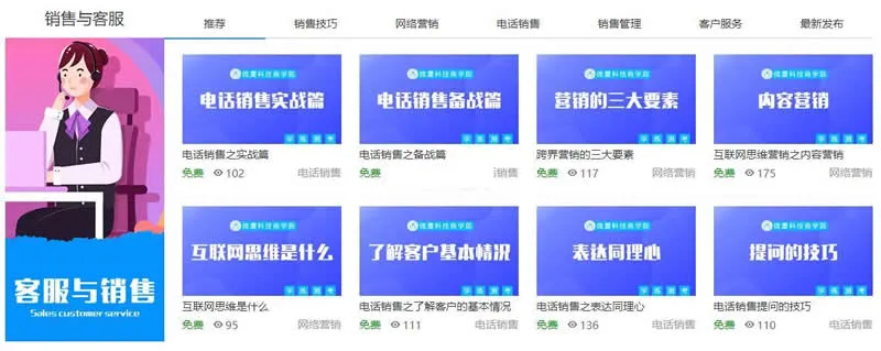 微厦企业商学院学习平台 v2020 社区版