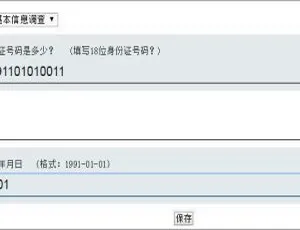 探秘雷速问卷调查系统 v7.15 亮点