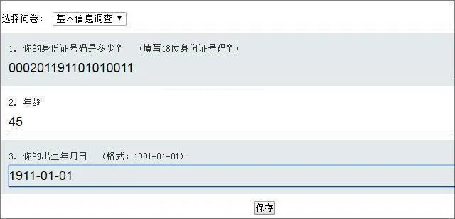 雷速问卷调查系统 v7.15