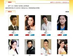 启明星人物评选：Vote v28.0 投票系统来袭
