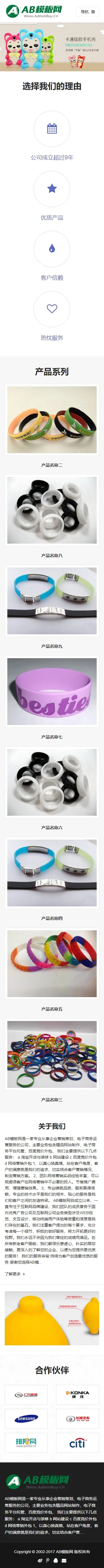 蓝色美容会所网站源码 织梦dede模板[带手机版数据同步]