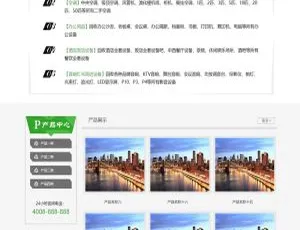 绿色废旧用品回收织梦dede源码模板（含手机版数据同步）