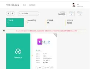惊爆！一键IOS免签，在线封装app分发的仿fir二开平台源码及在线IOS免签封包