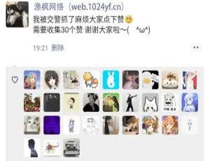 修复版！一键生成朋友圈虚拟点赞截图源码