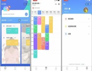 Thinkphp全开源课程表小程序源码v1.0.0：前后端分离-小文资源网