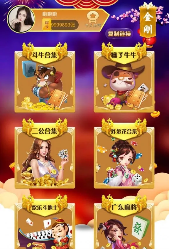 【H5神兽二次开发版】三月六米H5神兽先锋大厅源码带多个子游戏与观战功能
