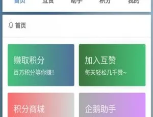 免费点赞网系统源码：香橙系统互赞网美化模板-小文资源网