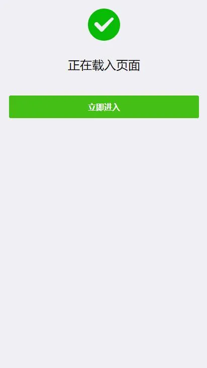 【QQ/VX防红】已红直接访问+域名防封+防屏蔽系统
