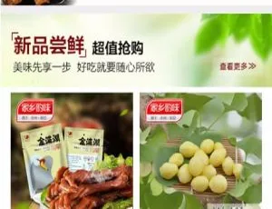 2018 甜心 100 V6.0 小京东商城源码：解密去除限制，含微分销、商家入驻、WAP 版