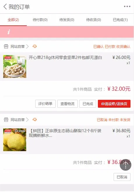 2018年最新甜心100 V6.0 小京东商城源码 解密文件去除限制 微分销源码+商家入驻+分销商城+WAP版
