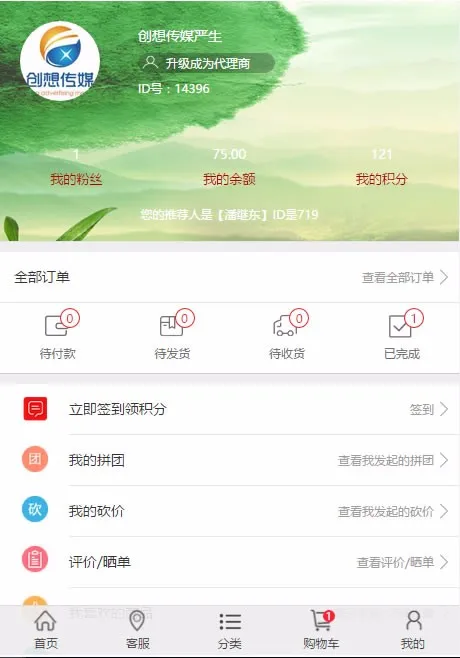 2018年最新甜心100 V6.0 小京东商城源码 解密文件去除限制 微分销源码+商家入驻+分销商城+WAP版