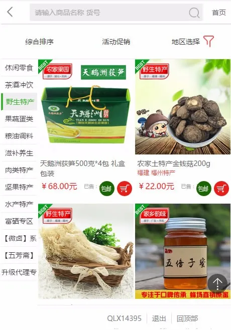 2018年最新甜心100 V6.0 小京东商城源码 解密文件去除限制 微分销源码+商家入驻+分销商城+WAP版