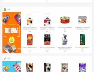 2017 最新 ECSHOP 宠物商城源码：PHP 时尚温馨、响应式且美化后台
