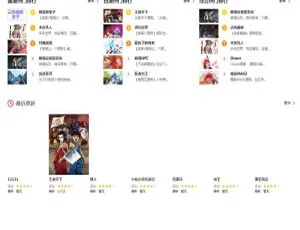 帝国cms7.5 精仿土豪漫画站源码：PC+WAP 且带采集-小文资源网