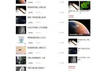 揭秘！织梦dedecms奇闻异事新闻资讯模板（含移动端）-小文资源网