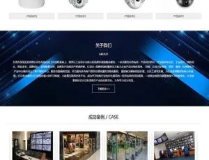 织梦DedeCMS数字防盗视频监控系统企业响应式网站模板（适配移动端）-小文资源网