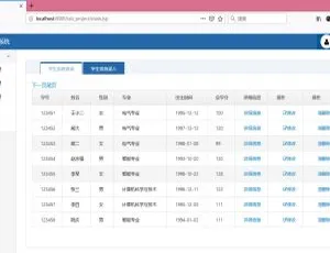 Java 学生成绩管理系统：免费获取源码啦-小文资源网