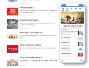 必看！织梦DedeCMS带移动端的电商信息新闻资讯网站模板-小文资源网