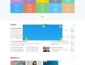 迪恩cul!教育课程培训商业版GBK：Discuzx3.2模板大揭秘
