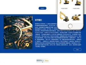 机械制造企业必看！织梦dedecms响应式（自适应手机移动端）网站模板
