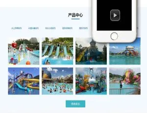 必看！织梦dedecms水上乐园设备公司响应式网站模板（自适应移动端）