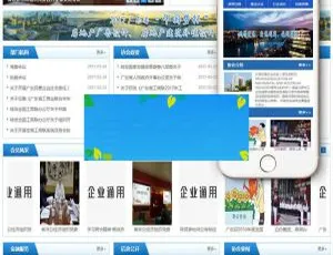 必看！织梦dedecms企业发展交流协会含移动端网站模板