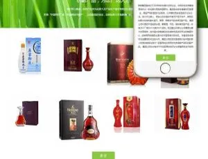 《惊艳！织梦dedecms国际贸易日化用品公司自适应手机移动端响应式网站模板》