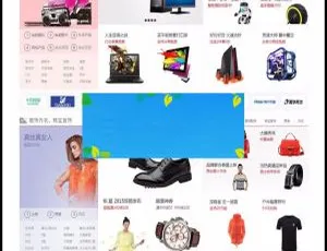 模板堂ECSHOP大京东2.5商业版：PC+WAP+微信多用户商城源码-小文资源网