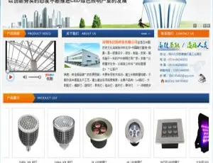 爆款！织梦dedecms蓝色照明灯具公司网站模板-小文资源网