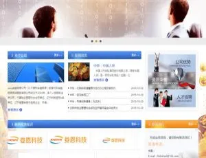 金融投资融资租赁管理公司必备织梦DedeCMS网站模板-小文资源网