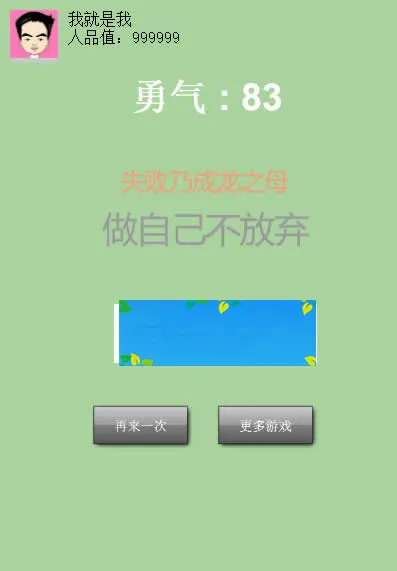 HTML5微信跑酷游戏源码下载