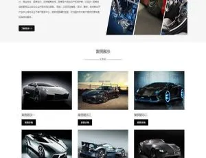 织梦dedecms 4S店企业网站模板：响应式汽车销售展示，自适应移动端