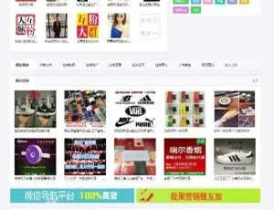 PHP 带支付与手机版微信群及公众号二维码导航网站源码